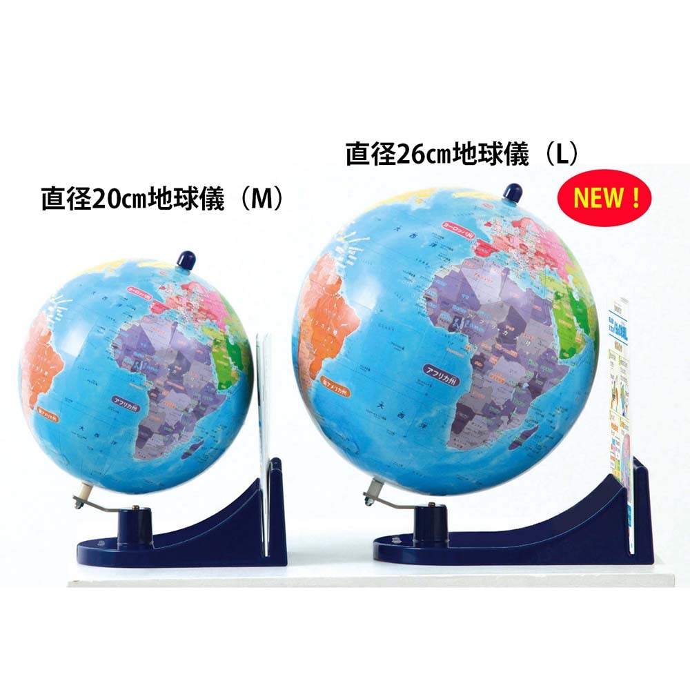 知らない国がすぐに見つかるくもんの地球儀 くもん 地球儀 学習 知育