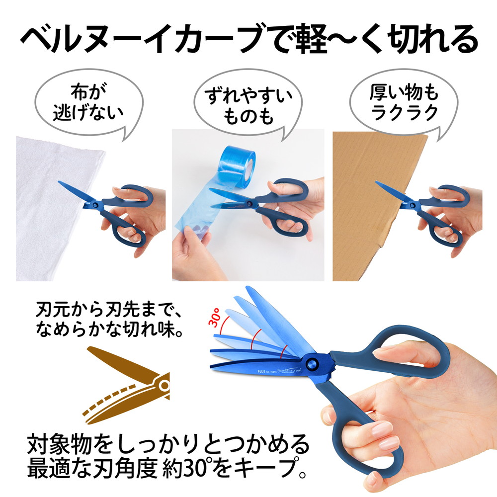 プラス PLUS はさみ フィットカットカーブ プレミアムチタン(リニューアル) ネイビー SC-175STN