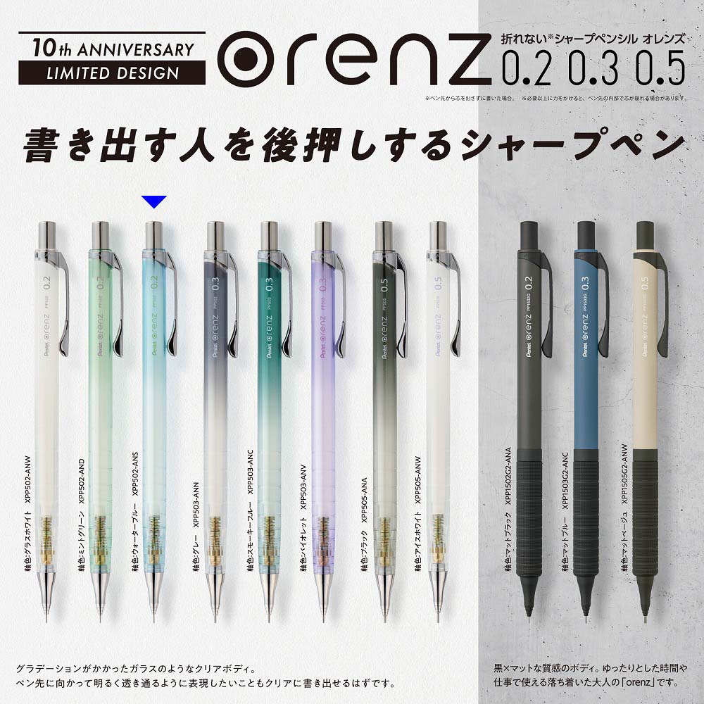 ぺんてる Pentel シャープペンシル 限定 オレンズ 0.2mm