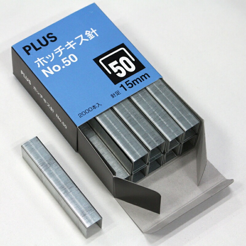 ■小谷学　羅針盤２本一組 プラス(PLUS) ホッチキス針 No.50 15mm （SS-050E） 2000本入り 【針