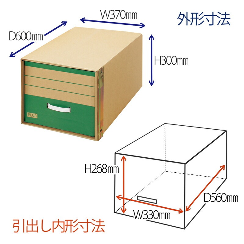 プラス(PLUS)ダンボールキャビネット 積み重ねタイプ A4判用 古紙
