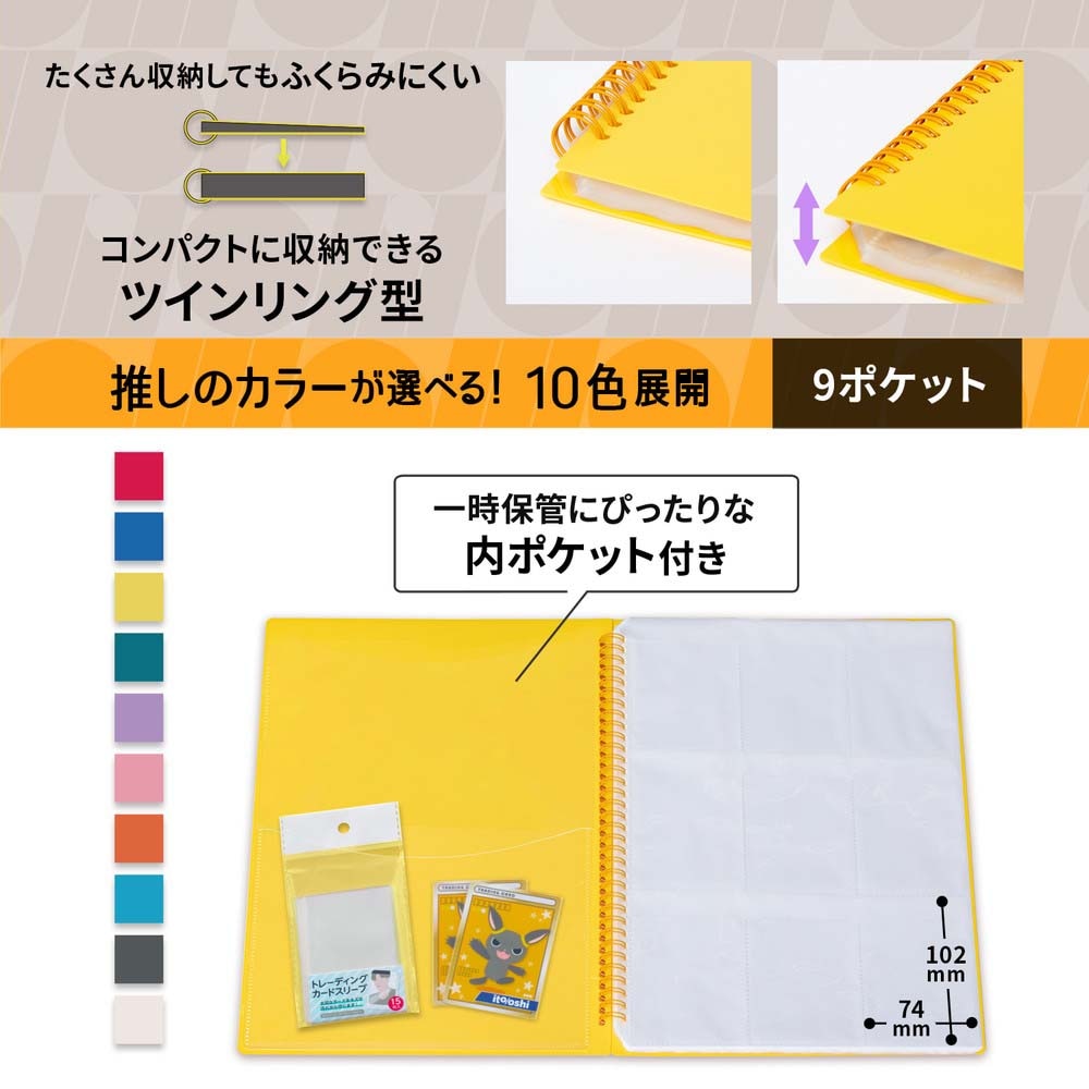 プラス PLUS ファイル ito/oshi どんどん増えるトレカをたくさん収納し