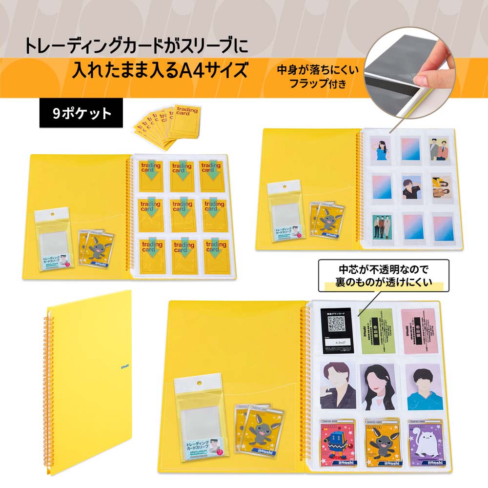 ガムラツイスト　専用ファイルまとめ売り プラス PLUS ファイル ito/oshi どんどん増えるトレカをたくさん収納し