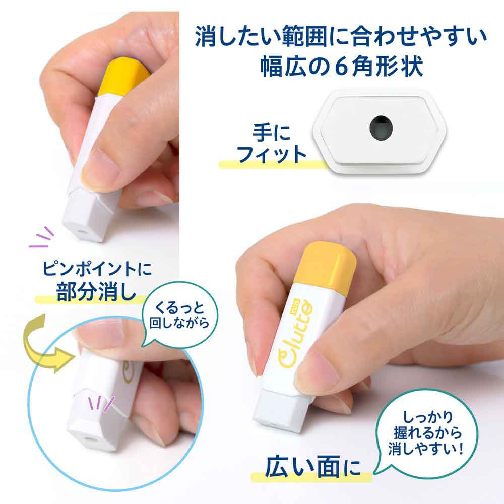 プラス PLUS ケース消しゴム くるっと Clutto イエロー ER-0111