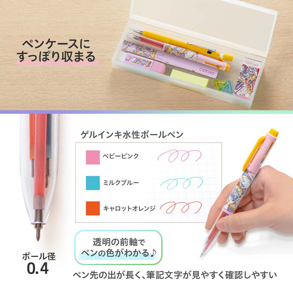 プラス PLUS ボールペン COE365 アイプラス 勉強会 PE104E 41252 | 全