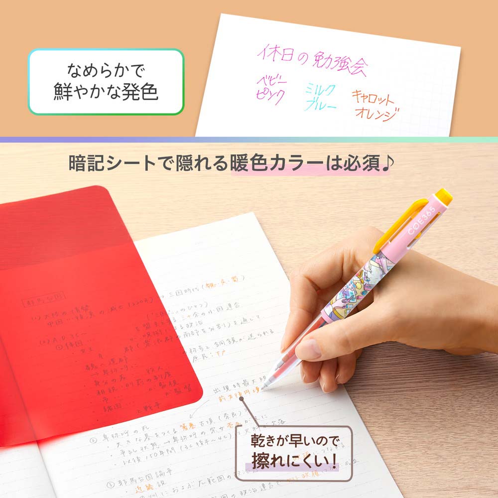 プラス PLUS ボールペン COE365 アイプラス 勉強会 PE104E 41252 | 全