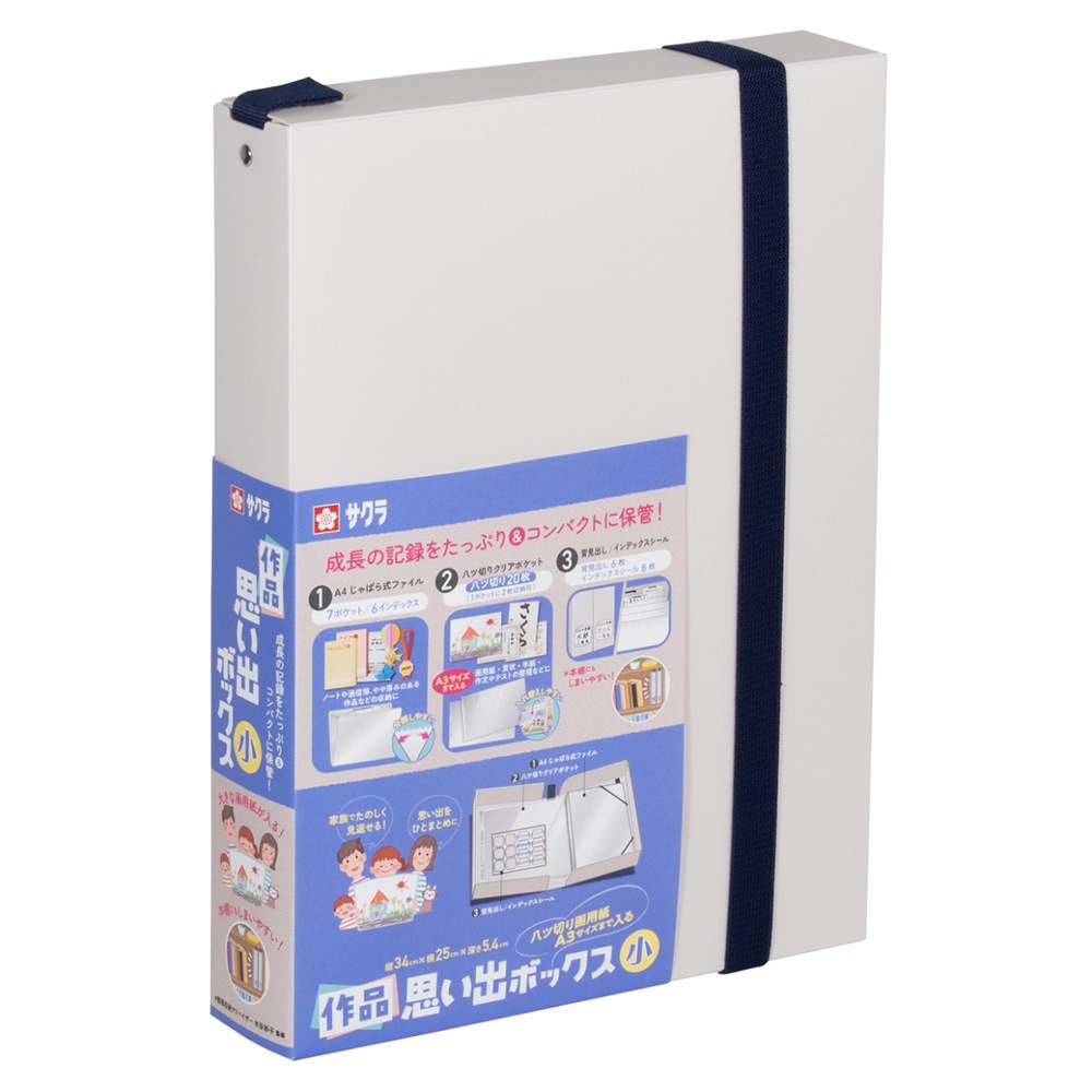 サクラクレパス 作品思い出ボックス 大 ホワイト TFX-L#50 作品収納