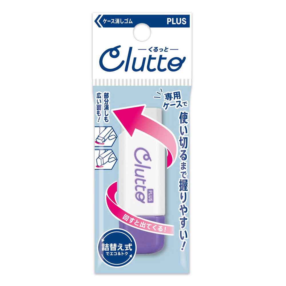 プラス PLUS ケース消しゴム くるっと Clutto パープル ER-0111 36-882