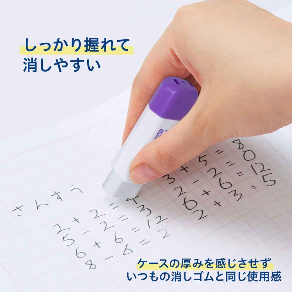 プラス PLUS ケース消しゴム くるっと Clutto パープル ER-0111 36-882