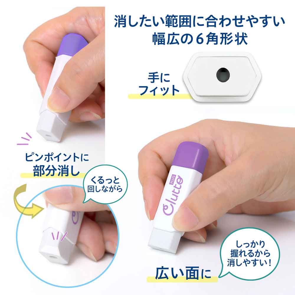 プラス PLUS ケース消しゴム くるっと Clutto パープル ER-0111 36-882
