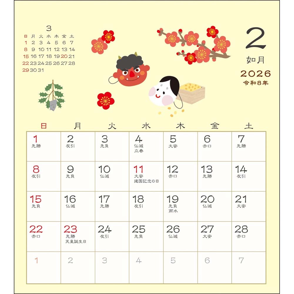 A.P.J アートプリントジャパン　木製アドベントカレンダー アートプリントジャパン 26年 カレンダー 和風卓上 四季折々