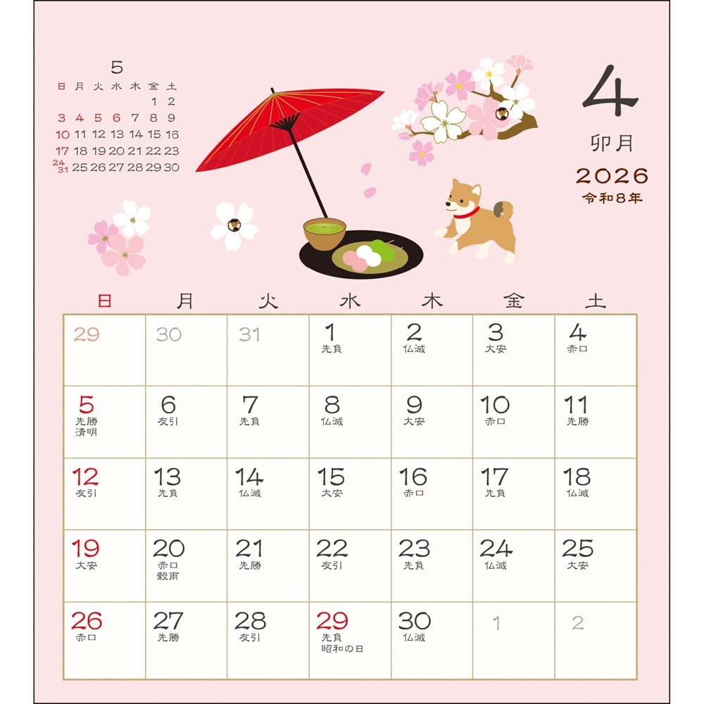 アートプリントジャパン 26年 カレンダー 和風卓上 四季折々