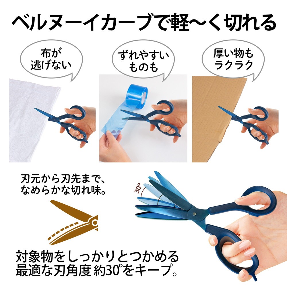 プラス PLUS はさみ フィットカットカーブ プレミアムチタン