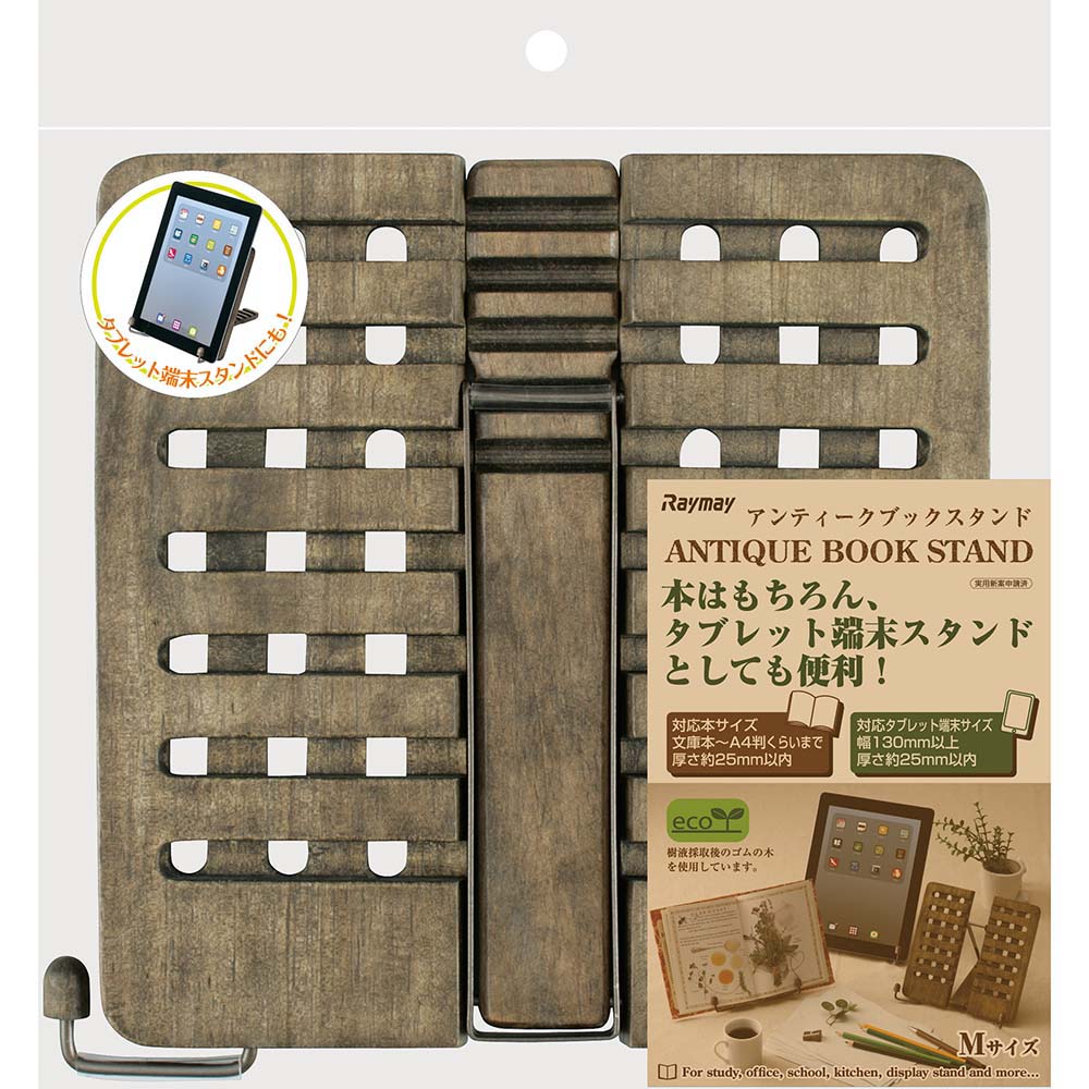 アンティークブックスタンド 書見台 アンティーク 彫刻 ブックスタンド