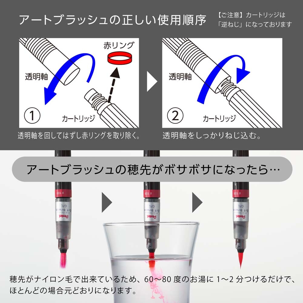 ぺんてる アートブラッシュ セピア カラー筆ペン XGFL-141 | 全商品