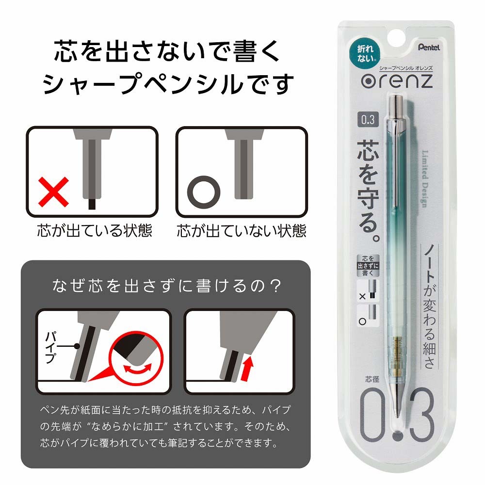 ななページ 3点 ぺんてる Pentel シャープペンシル 限定 オレンズ 0.3mm