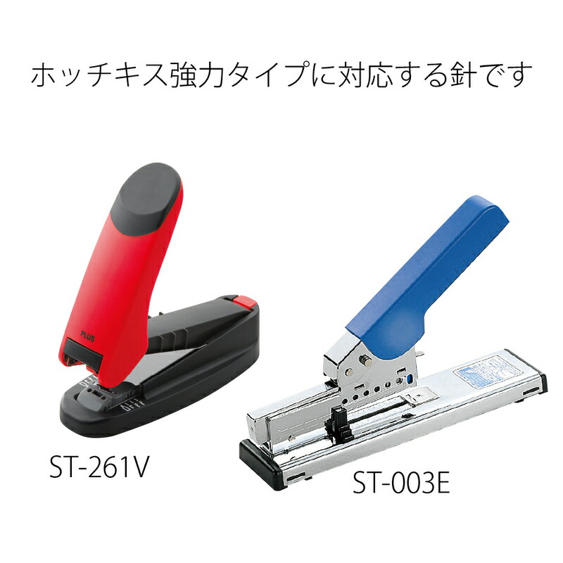 プラス(PLUS) ホッチキス針 No.3 （SS-003） 1000本入り 【針寸法 幅
