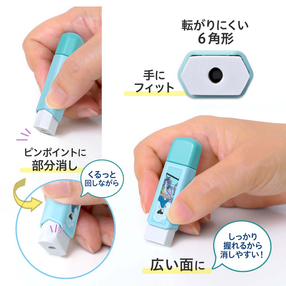 プラス PLUS ケース消しゴム COE365 くるっと Clutto 自転車通学