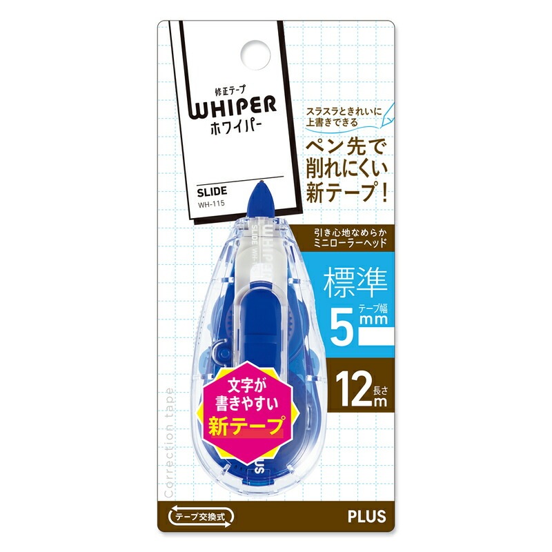 修正テープ等使用せずこのまま発送させていただきます。 SDI 消しゴム付き 修正テープ 消しざんまい ×3個 手ブレ補正