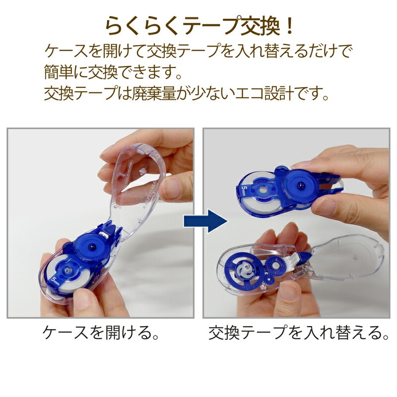 修正テープ等使用せずこのまま発送させていただきます。 SDI 消しゴム付き 修正テープ 消しざんまい ×3個 手ブレ補正