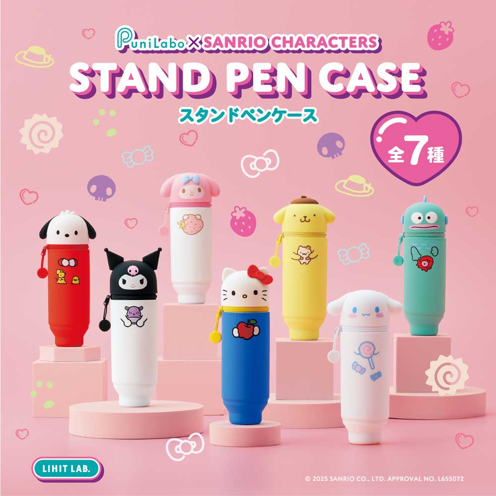 リヒトラブ LIHITLAB PuniLabo×SANRIO CHARACTERS スタンドペンケース