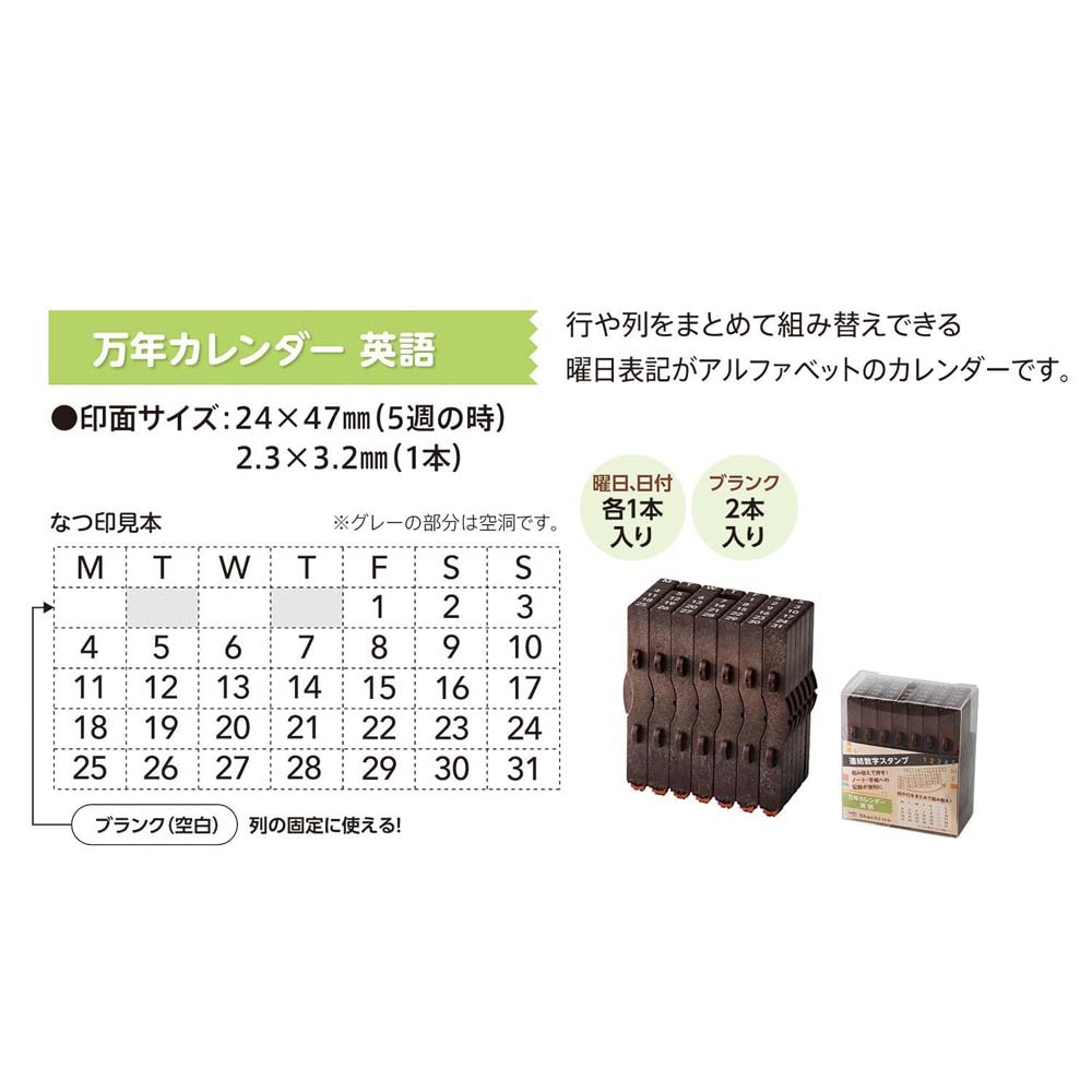 シャチハタ Shachihata 連結数字スタンプ 万年カレンダー 英語 GRJ