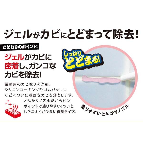 アイメディア AIMEDIA 業務用スカッとカビ取りジェル 1007911 | 全商品