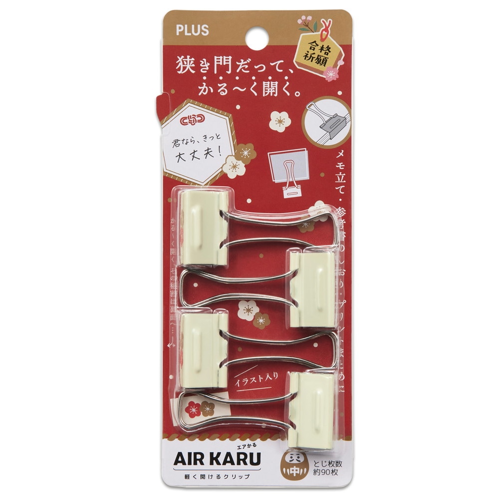 プラス(PLUS) 軽く開けるクリップ エアかる 中サイズ 4個入 ダブル