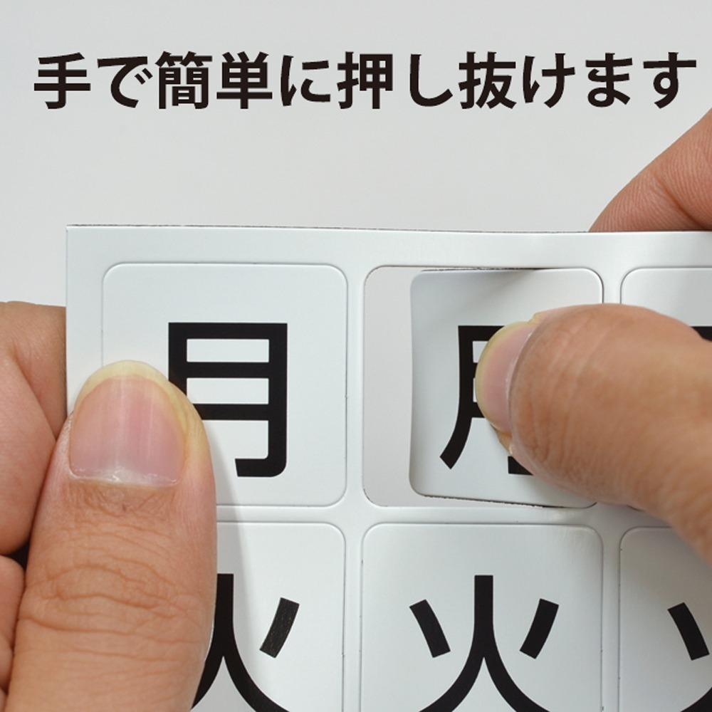 確認用　マグネット　7種 マグエックス マグネットウィークシート 小 1週間分 MSW7S | 全商品