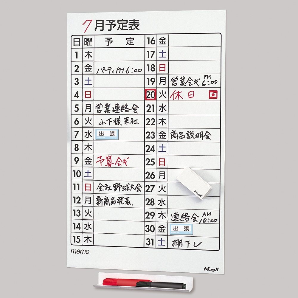 マグエックス マグネットウィークシート 小 1週間分 MSW7S | 全商品