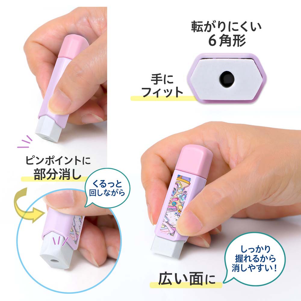 プラス PLUS ケース消しゴム COE365 くるっと Clutto 勉強会 ER0111E