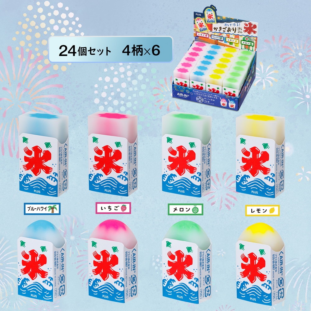 プラス PLUS 富士山消しゴム 限定 かき氷 24個セット（4柄×6個） ER