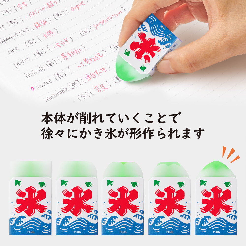 プラス PLUS 富士山消しゴム 限定 かき氷 24個セット（4柄×6個） ER