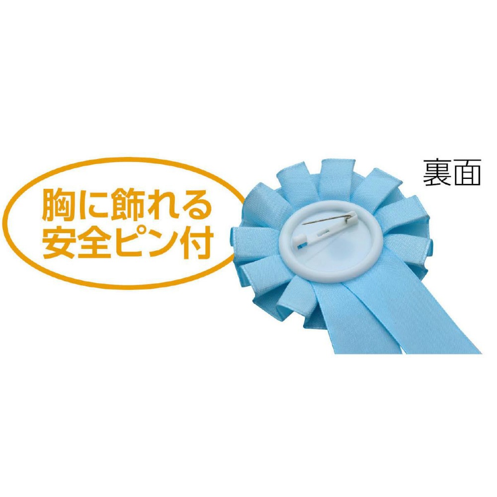 アーテック ロゼット 水色 #73956 雑貨 記念品 贈答品 景品