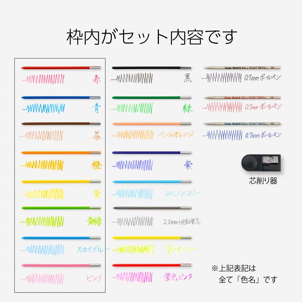 ぺんてる pentel マルチエイト用カラー芯 PH804 8色セット 804CH2-8