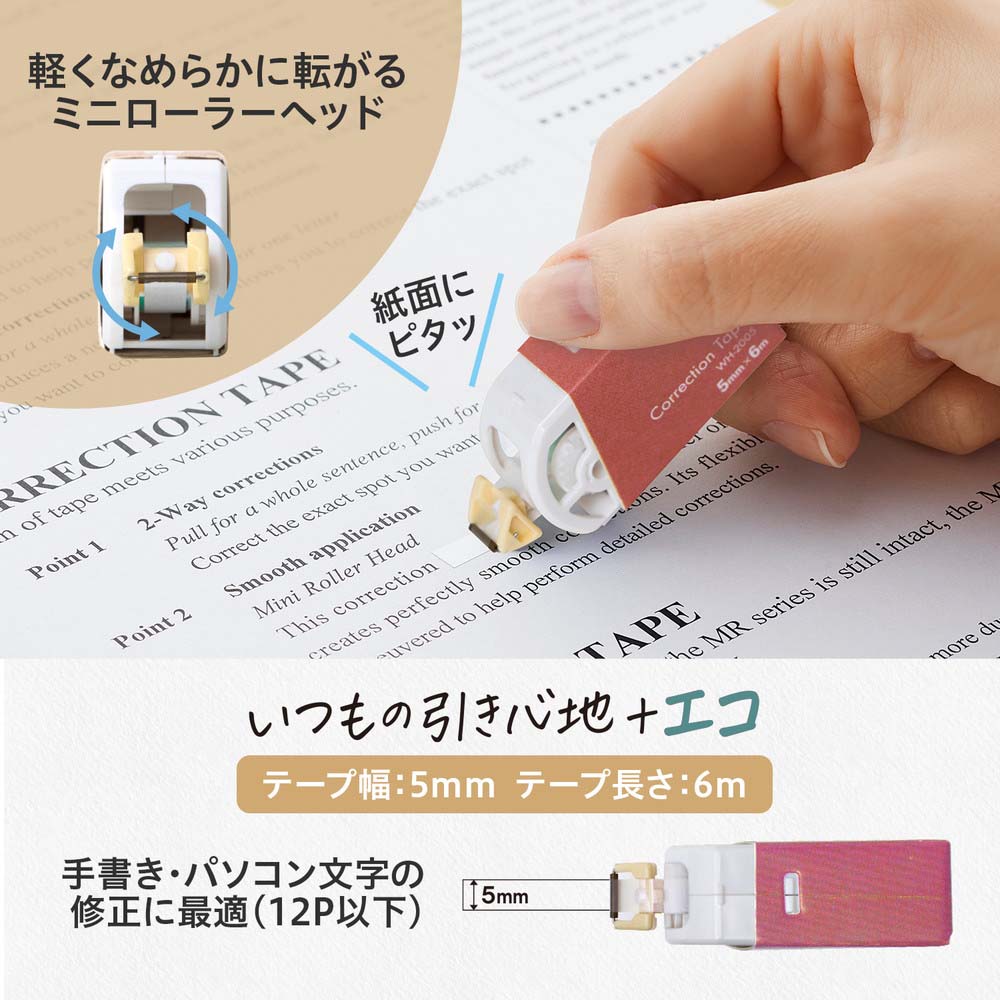 プラス PLUS 修正テープ ホワイパー 紙ケース入り ピンク WH-2005