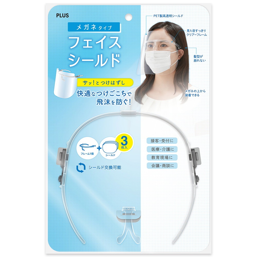 めがね 【美品】大阪送料無料★3か月保障付★JR-N130A★R-801 楽天市場】＼全品ポイント5倍&クーポン配布中／保護めがね 耐