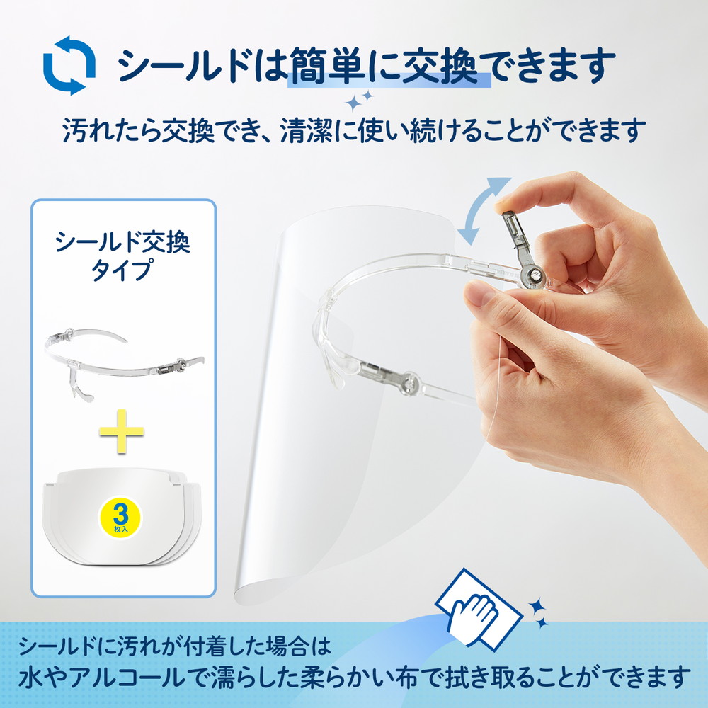 （まとめ）プラス フェイスシールドFG013-10P BL 10枚 ブルー〔×5セット〕 まとめ）プラス フェイスシールドFG013-10P PK 10枚 ピンク〔×3セット〕