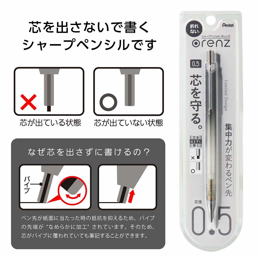 ぺんてる Pentel シャープペンシル 限定 オレンズ 0.5mm ブラック軸