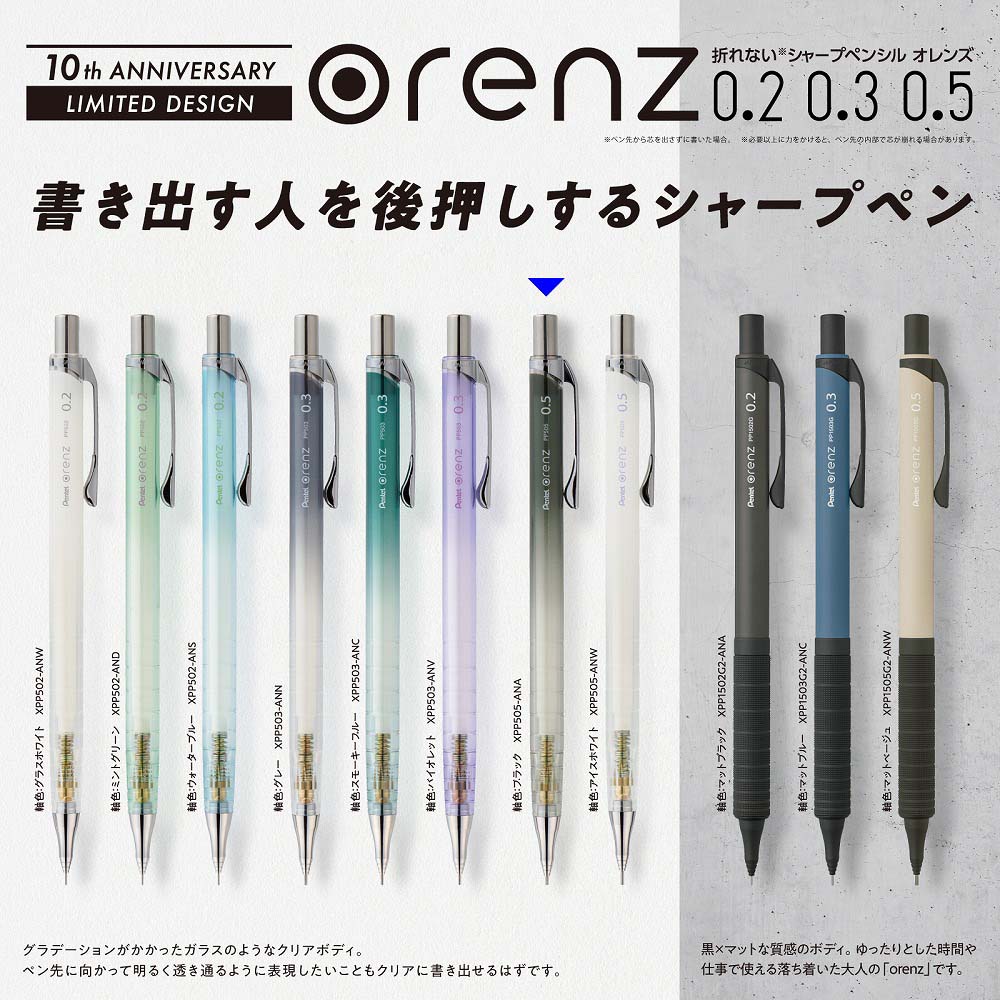 ぺんてる Pentel シャープペンシル 限定 オレンズ 0.5mm ブラック軸