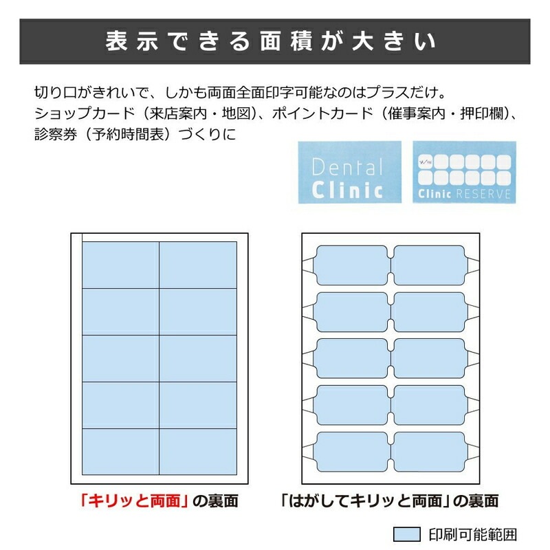 プラス(PLUS)インクジェット専用 きれいな光沢カード「キリッと両面