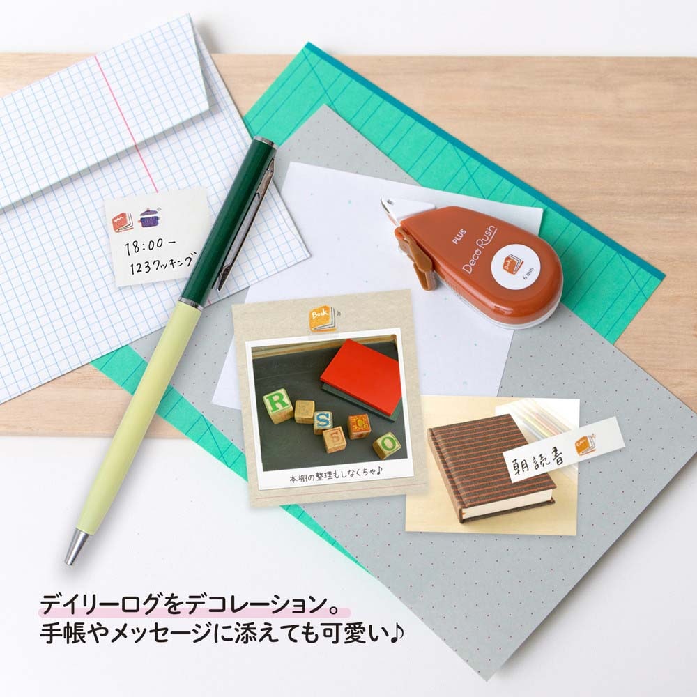 プラス PLUS デコレーションテープ デコラッシュ 6mm 読書 DC-060-15