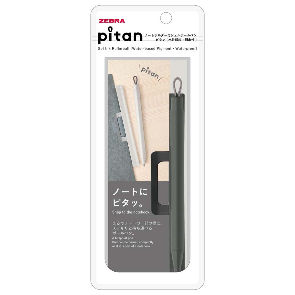 ゼブラ ZEBRA ジェルボールペン ピタン ノートホルダー付 0.5mm