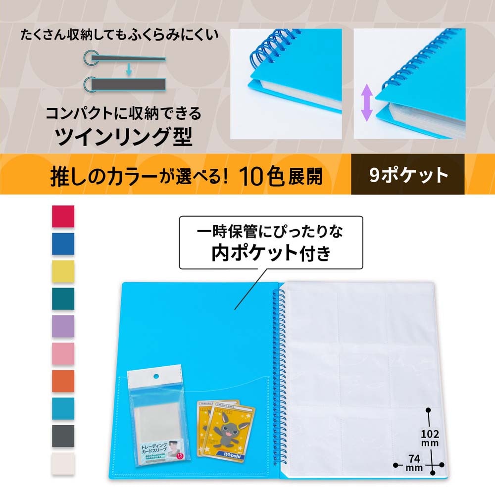 プラス PLUS ファイル ito/oshi どんどん増えるトレカをたくさん収納し
