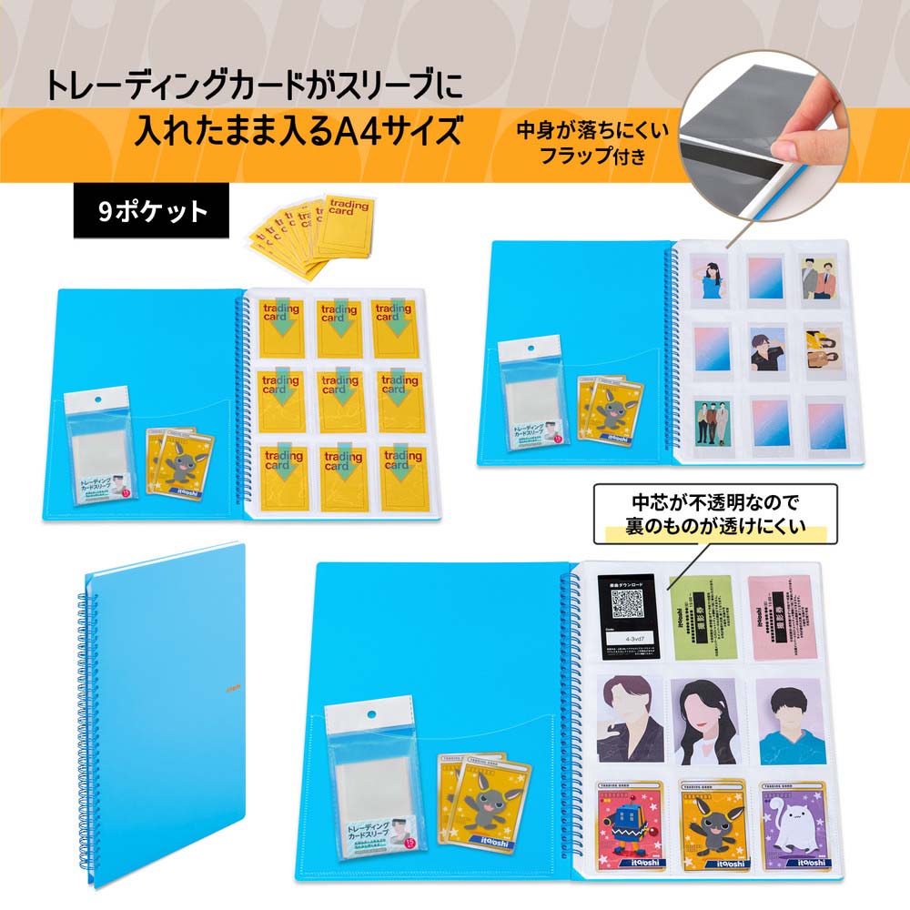 プラス PLUS ファイル ito/oshi どんどん増えるトレカをたくさん収納し