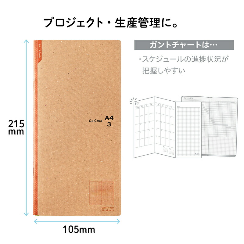 プラス(PLUS) メモ帳 ノート カ.クリエ アシスト ノート スケジュール