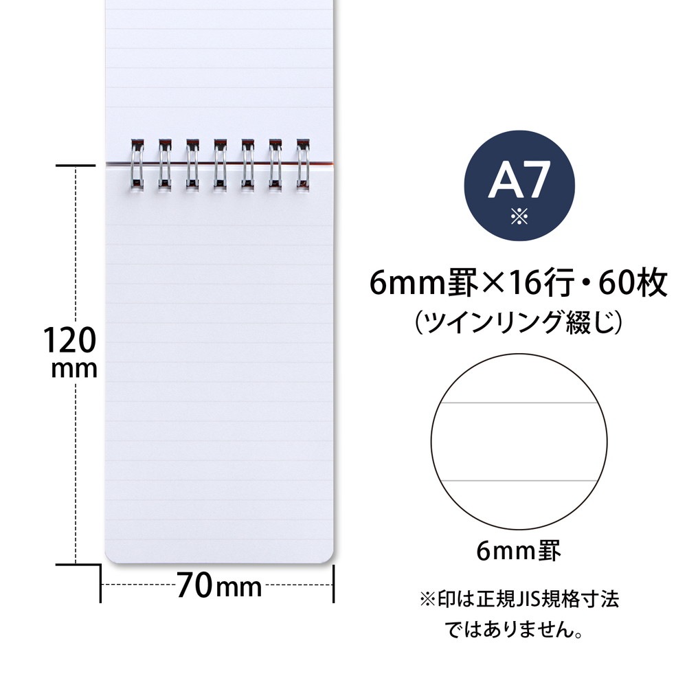 日本ノート レインガード＋ (プラス) A7 天綴じ B罫 ネイビー 5冊