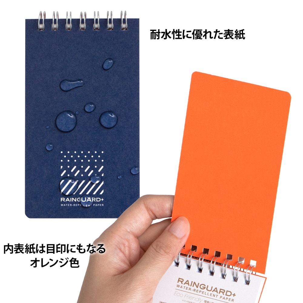 日本ノート レインガード＋ (プラス) A7 天綴じ B罫 ネイビー 5冊
