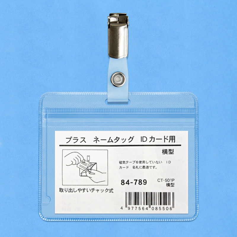 プラス(PLUS) 名札 ネームタッグ IDカード用 チャック式 横型 CT-501P