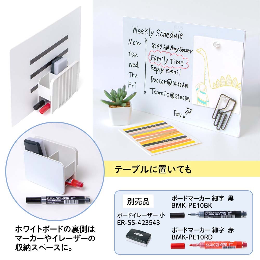 プラス PLUS 小型ホワイトボード インテルナフロート ホワイト HWBA4